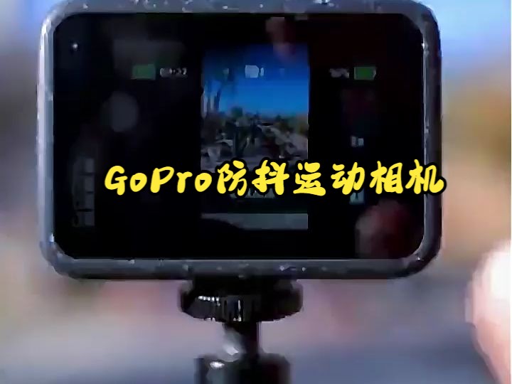 gopro12教程轻松上手竖屏拍摄!
