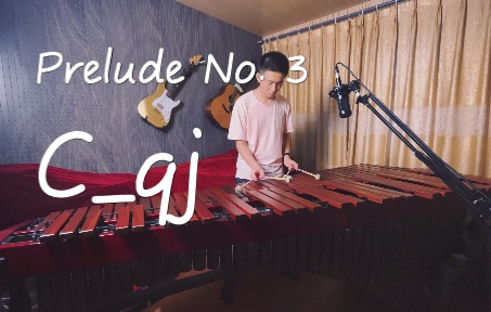 [图]《Prelude No. 3》（全是错音）