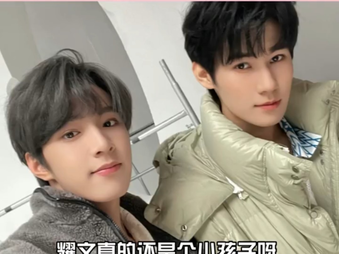 张哥真的让耀文很有安全感 #张真源 #刘耀文 #可爱