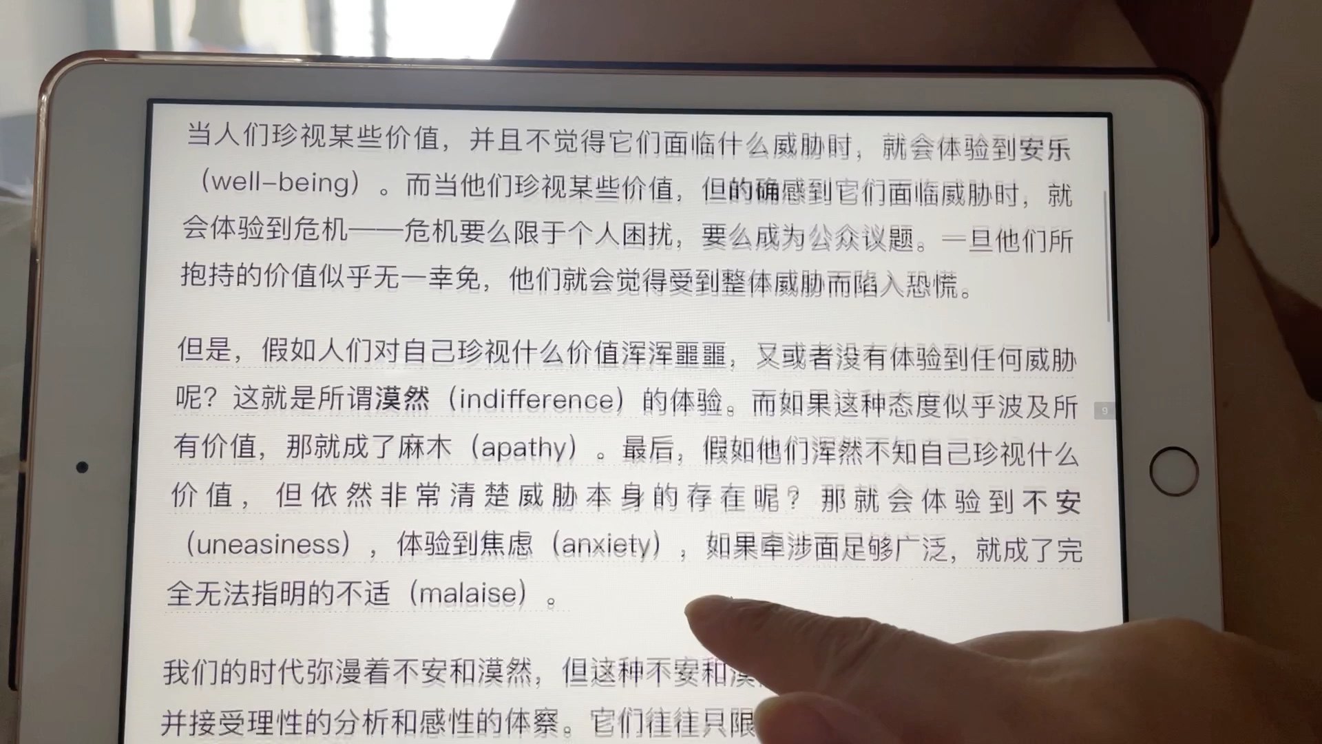 [图]读《社会学的想象力》第二天，一点浅见:培养"社会学想象力"这种心智品质。这本书不光人文科学的要看，自然科学的更要看。不应"迷信"科学，更不该"迷信"自然科学。