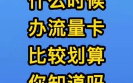 如何办理流量卡才能避免入坑?你知道吗哔哩哔哩bilibili