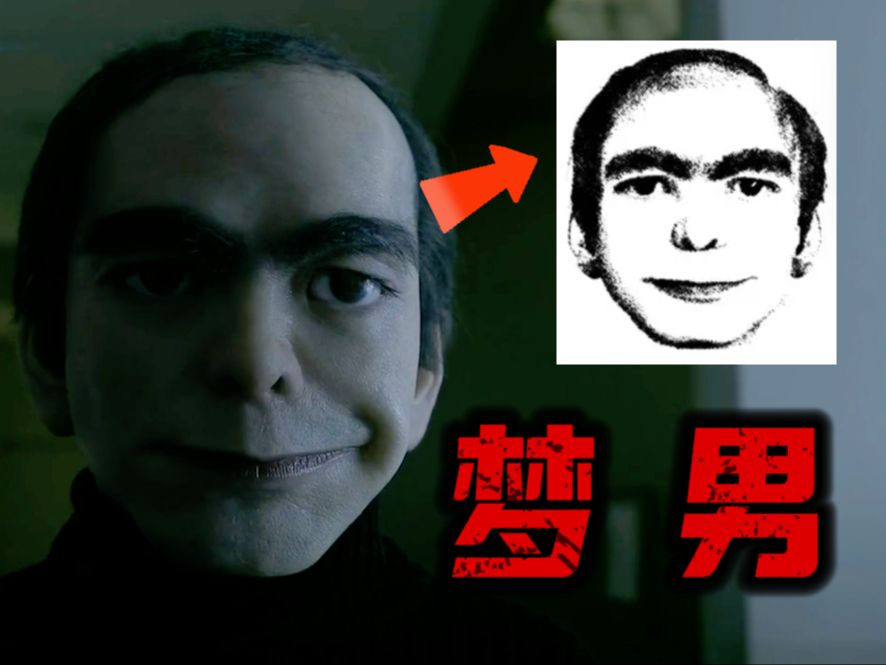 爆火外网的诡异事件,上千人同时梦到同一个男人?真相是什么.