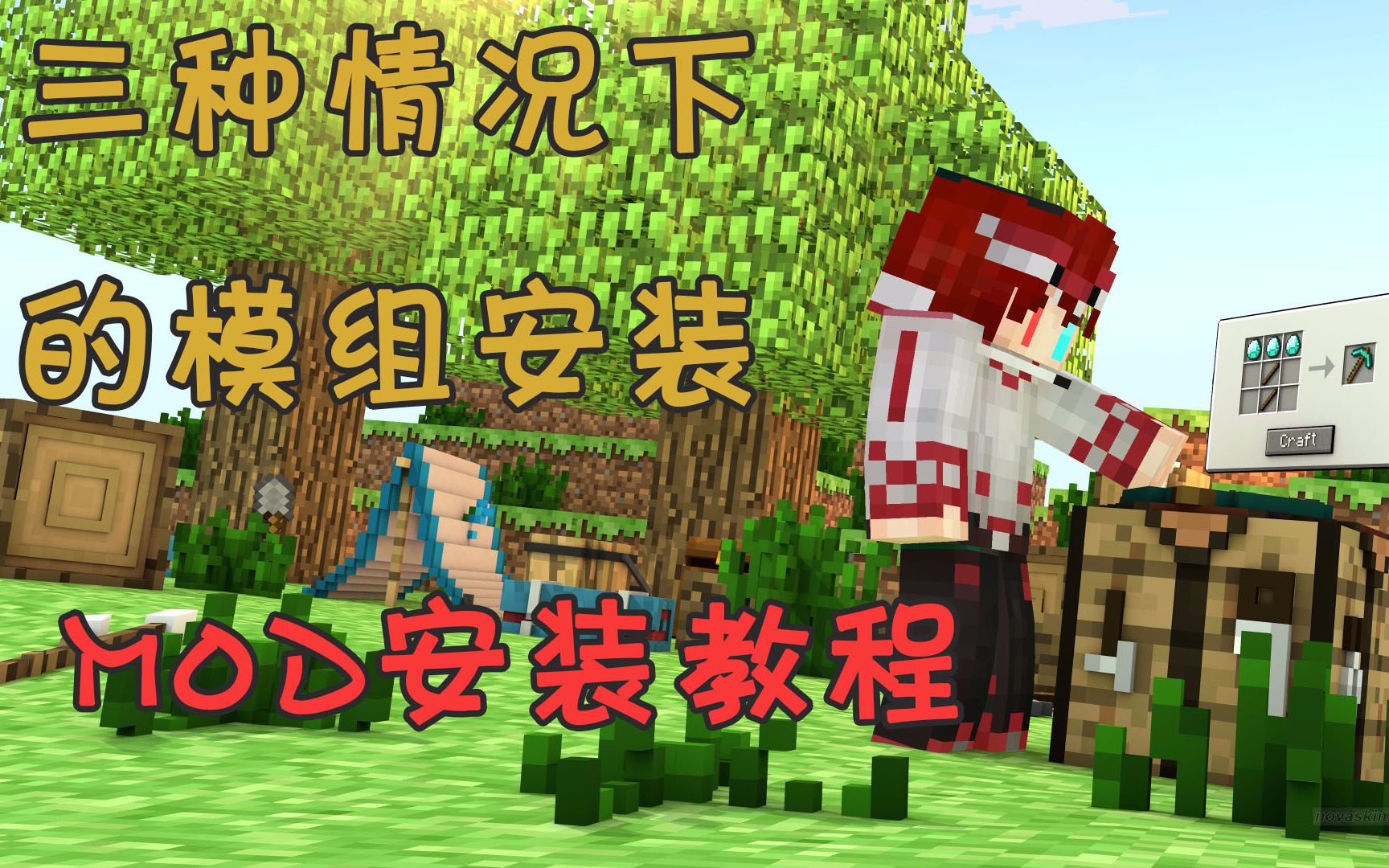 Minecraft⤦ˆ‘的世界 多玩盒子等三种不同情况下如何安装mod哔哩哔哩bilibili