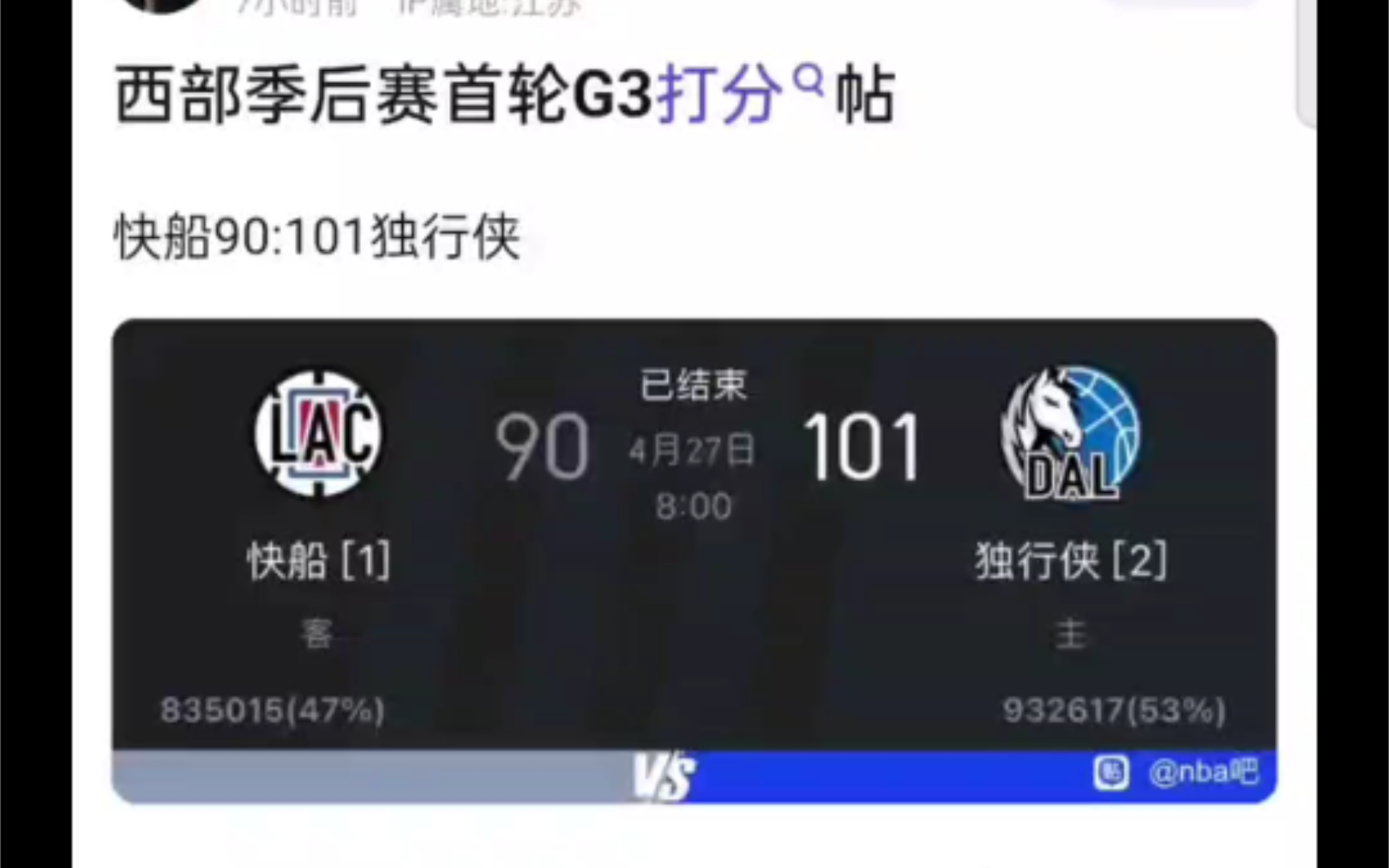 nba吧小牛快船打分贴,吧友热议欧文不亏是我詹最想得到的,怒骂威少和伦纳德最强NBA