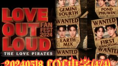 その他 LOVE OUT LOUD FAN FEST 2023 : LOVOLUTION TEASER SPOT] LOVE OUT LOUD FAN FEST 2023 : LOVOLUTION - YouTube