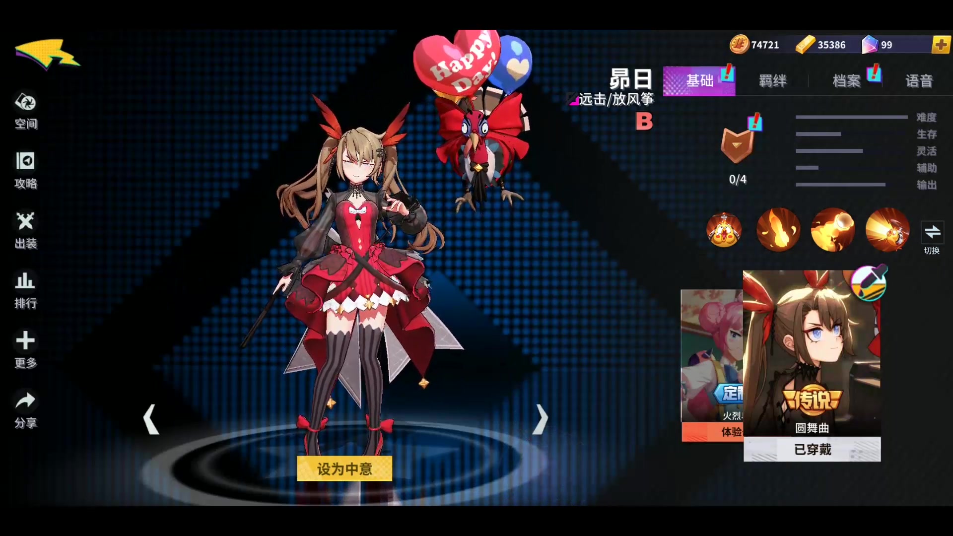 非人学园:新昴日.(削弱后的攻略)