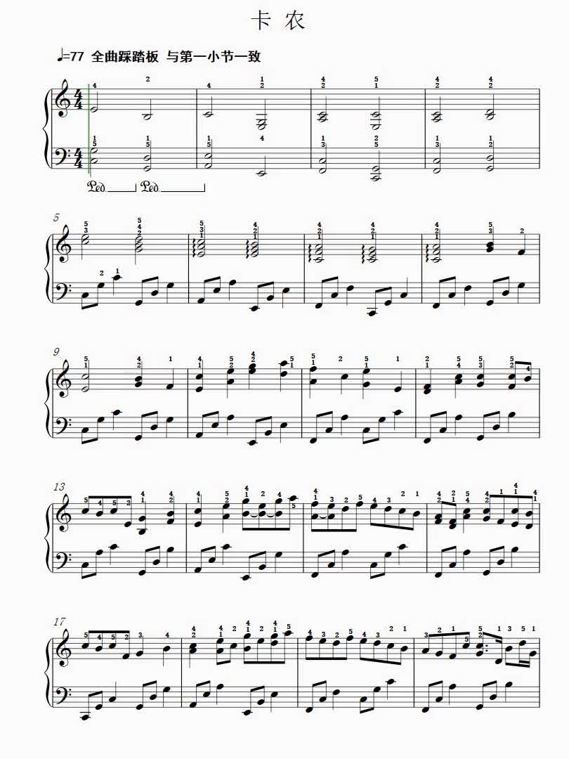 卡农 5页 c钢琴谱简谱五线谱乐谱曲谱子