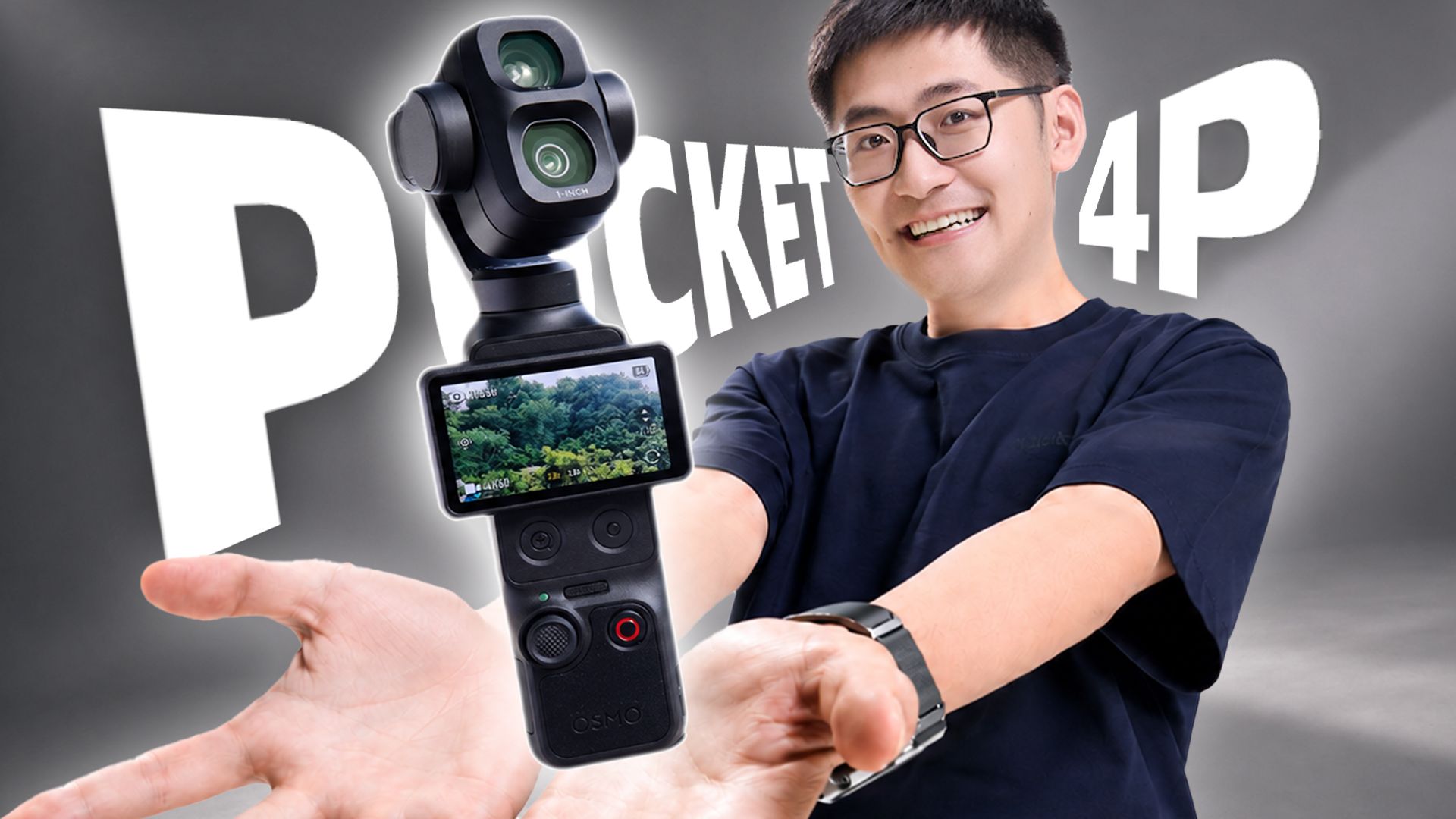 大疆Pocket 4P，到底 Pro 在哪？