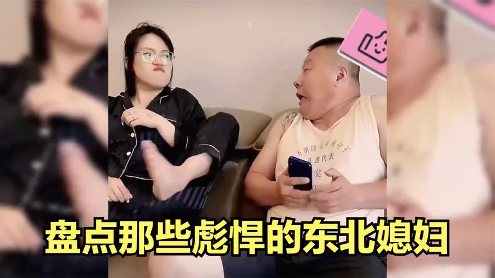 盤點那些彪悍的東北媳婦,別說擰瓶蓋,天靈蓋都給你擰