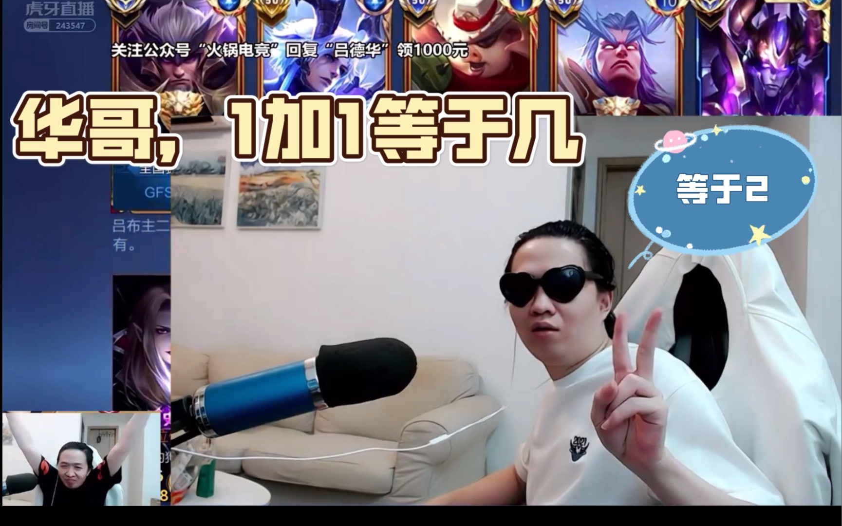 活动作品吕德华施瓦辛格限定墨镜皮肤