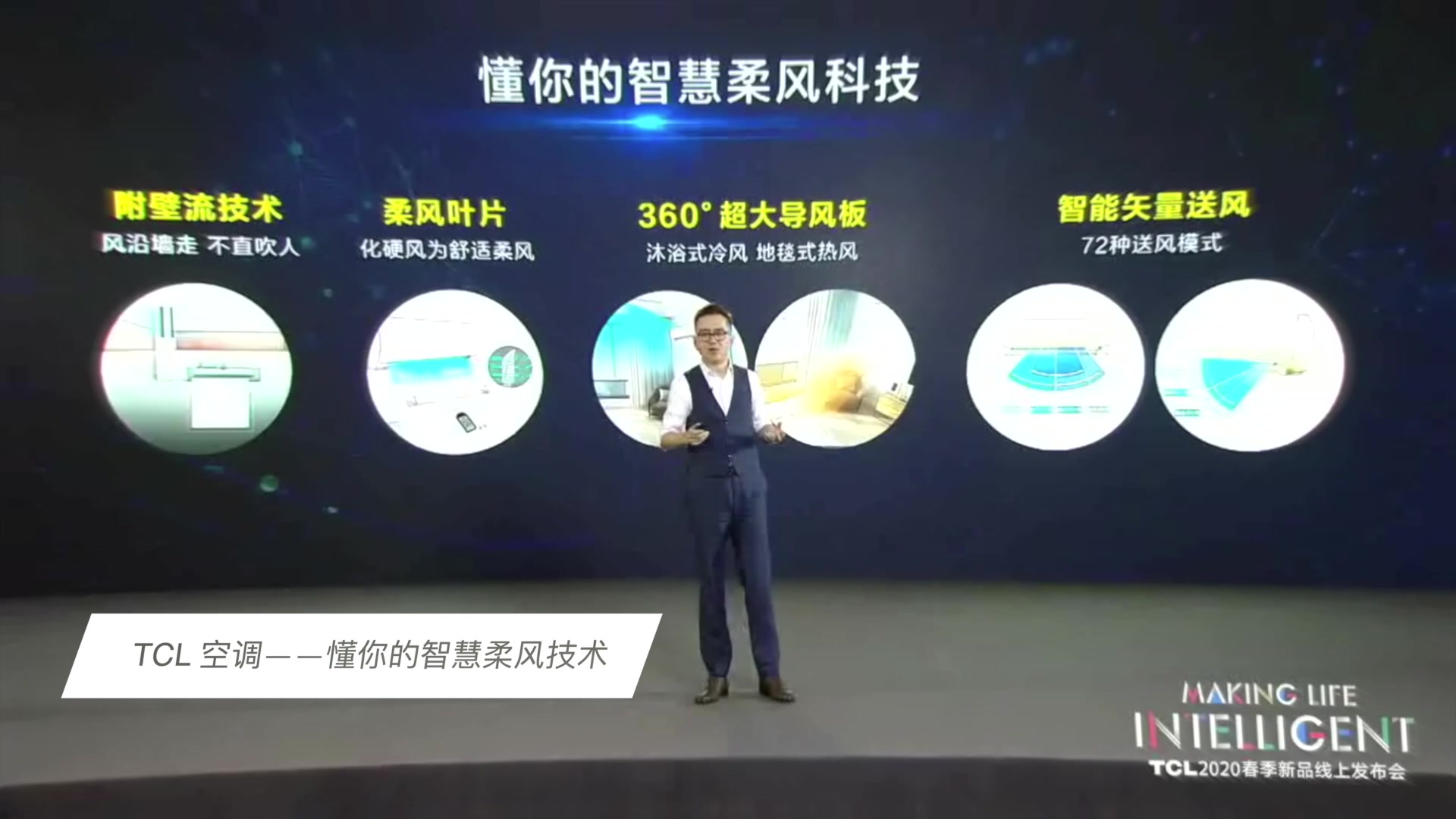 TCL 2020 春季新品线上发布会 2哔哩哔哩bilibili