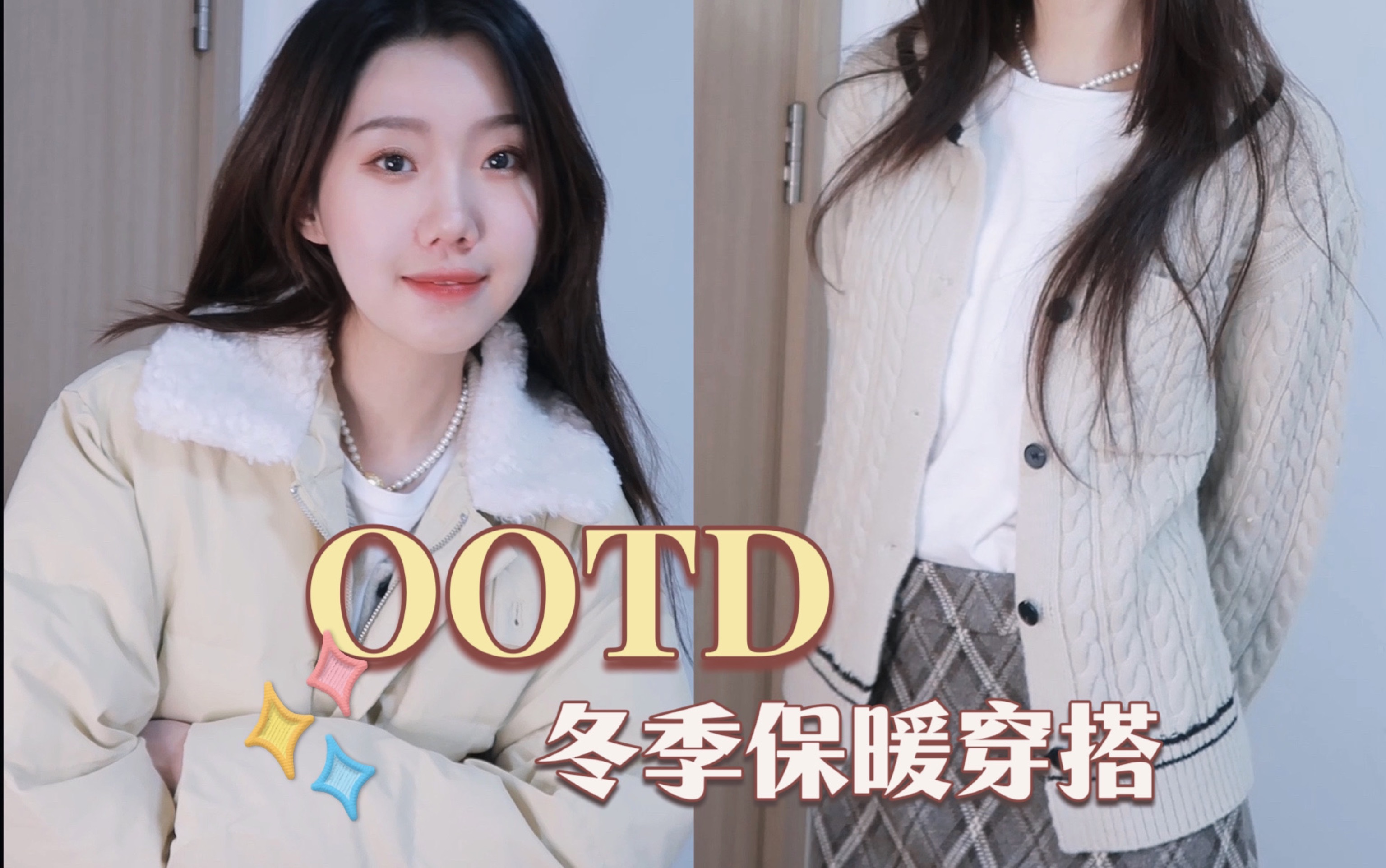 OOTD| 冬季上班穿什么? 打工人LOOK哔哩哔哩bilibili