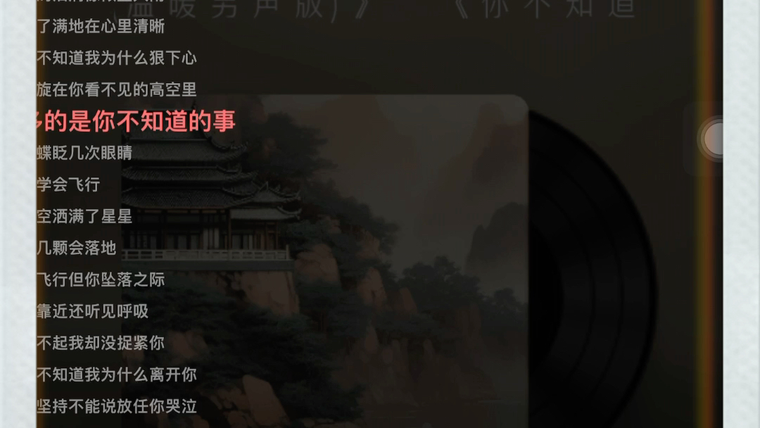 你不知道的事 王力宏 深情翻唱 全名 k歌