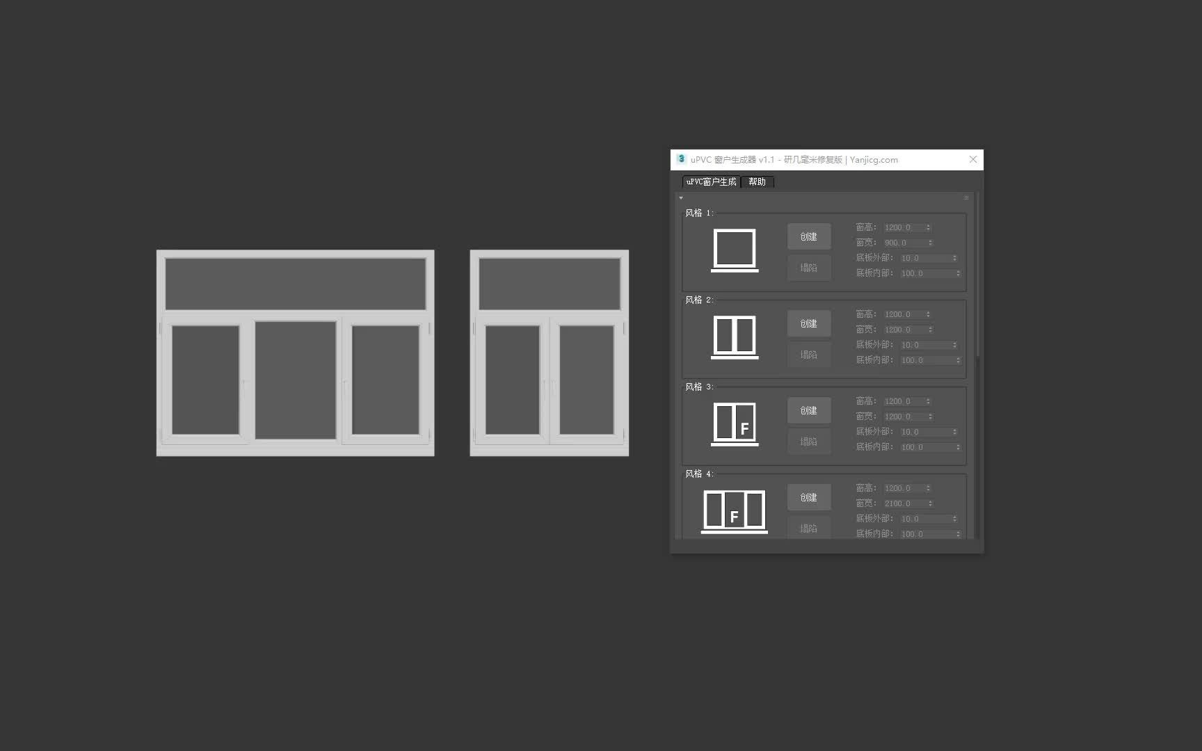 一键生成窗户模型【窗户生成器】哔哩哔哩bilibili