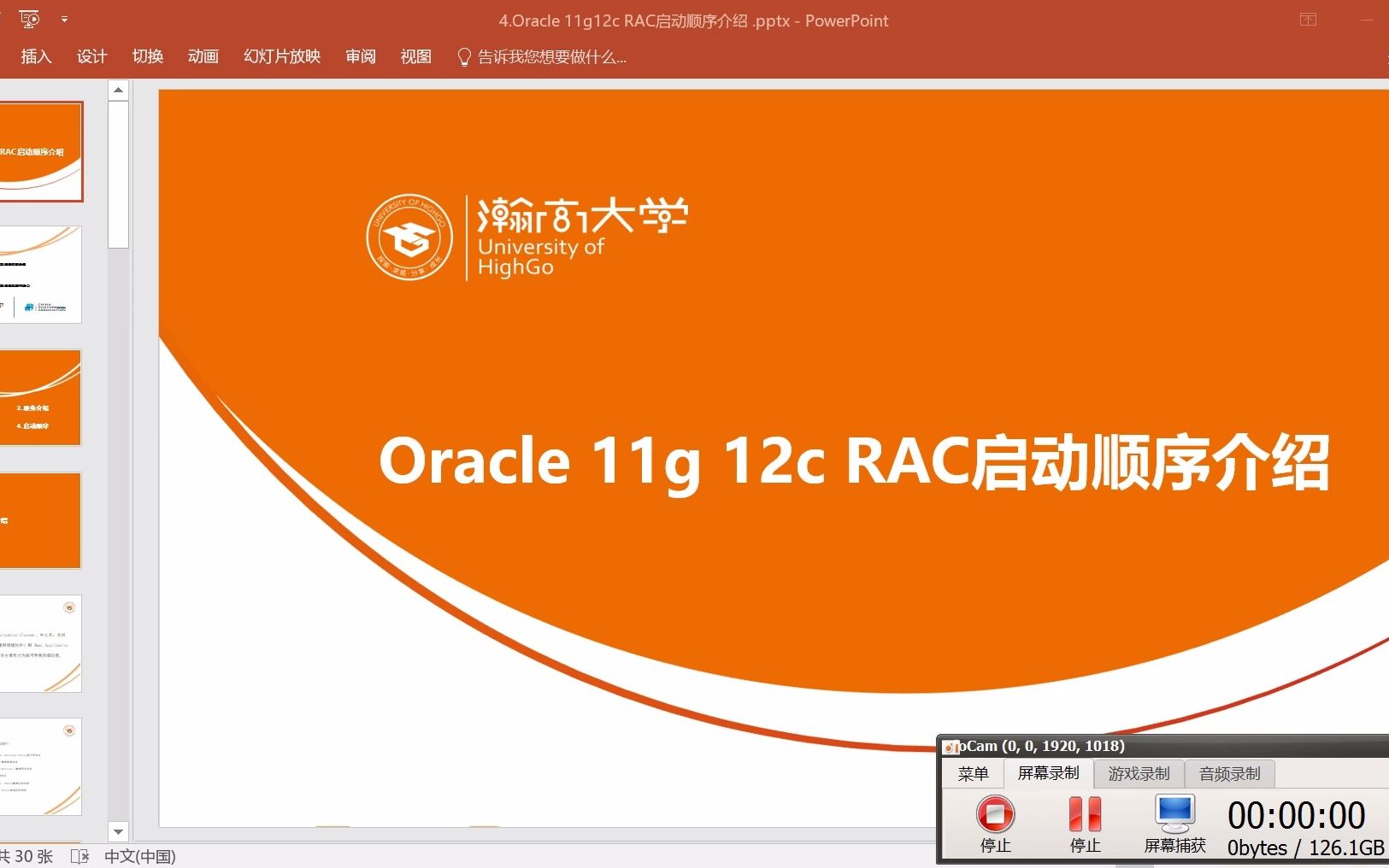 (高级)Oracle 11g12c RAC启动顺序介绍