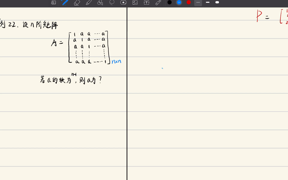 矩阵例题22,n阶矩阵的秩哔哩哔哩bilibili