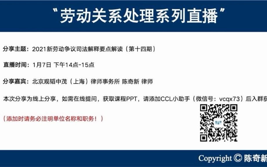 [图]2021新劳动争议司法解释要点解读