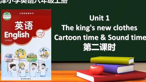 六年级英语上册 牛津译林版 三起 Unit 4 Then And Now Cartoon Time Sound Time 微课视频 哔哩哔哩 Bilibili