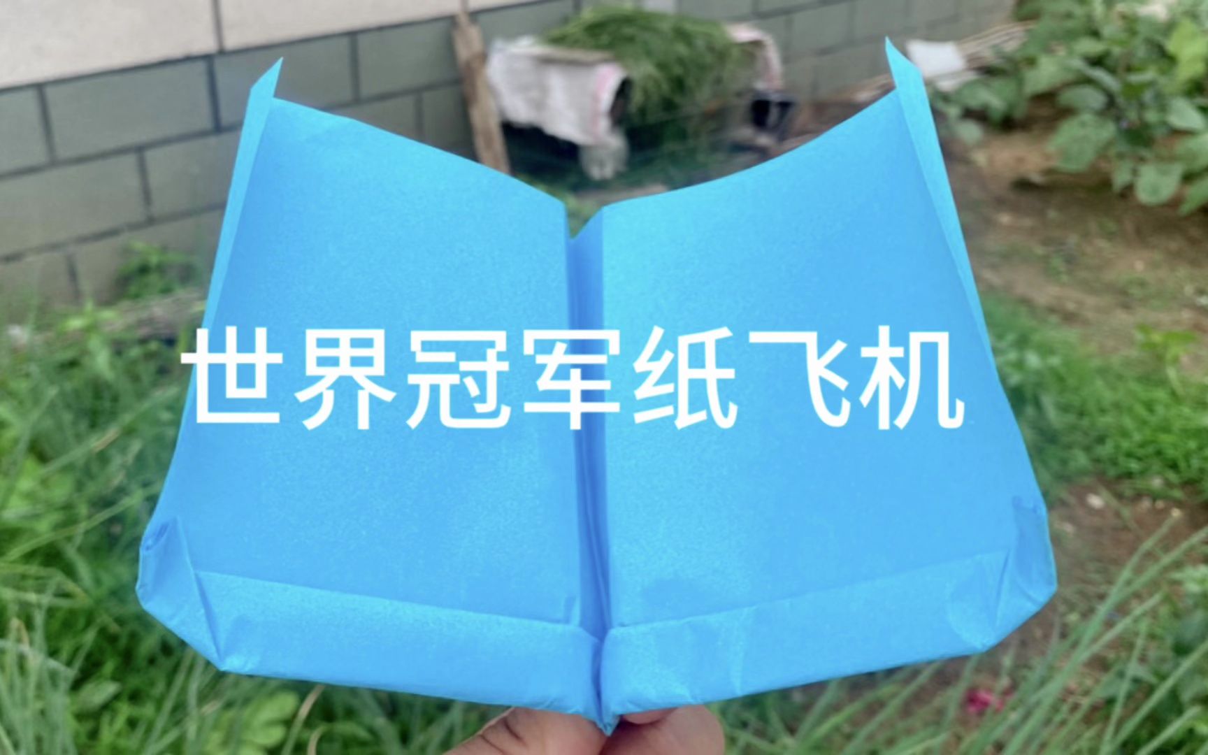 2022年十大纸飞机之红牛滞空冠军方块纸飞机,一看就会的纸飞机哔哩哔哩bilibili