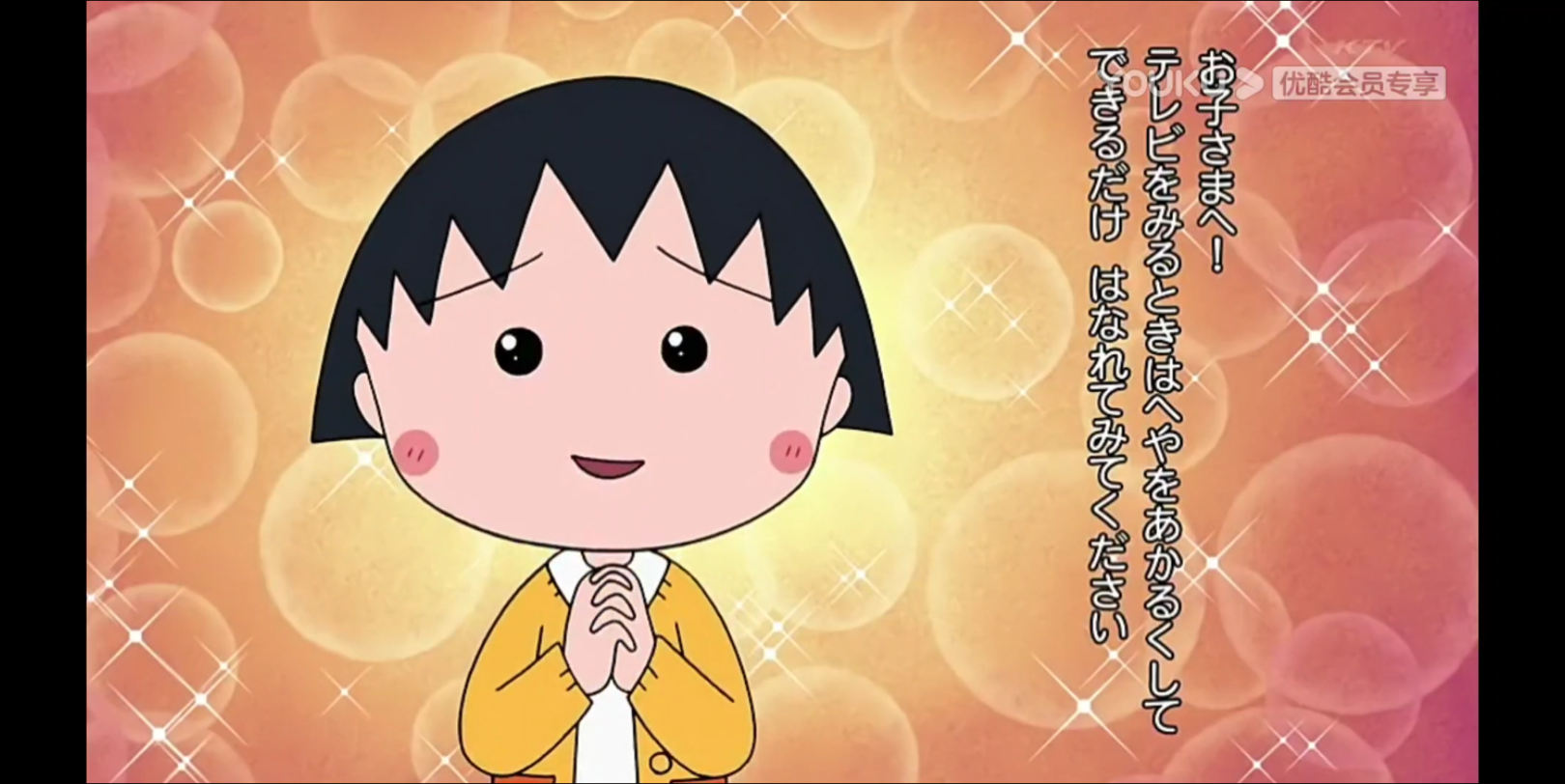 【樱桃小丸子】小丸子过新年1