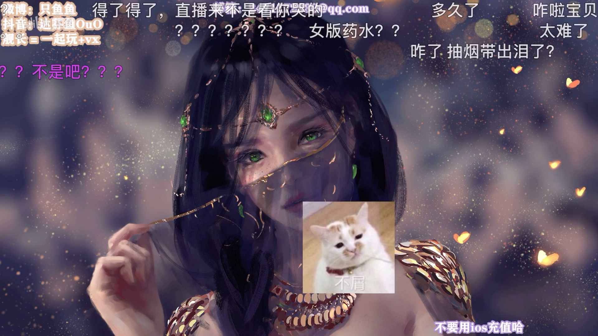 达芬鱼直播时被弹幕骂哭整活