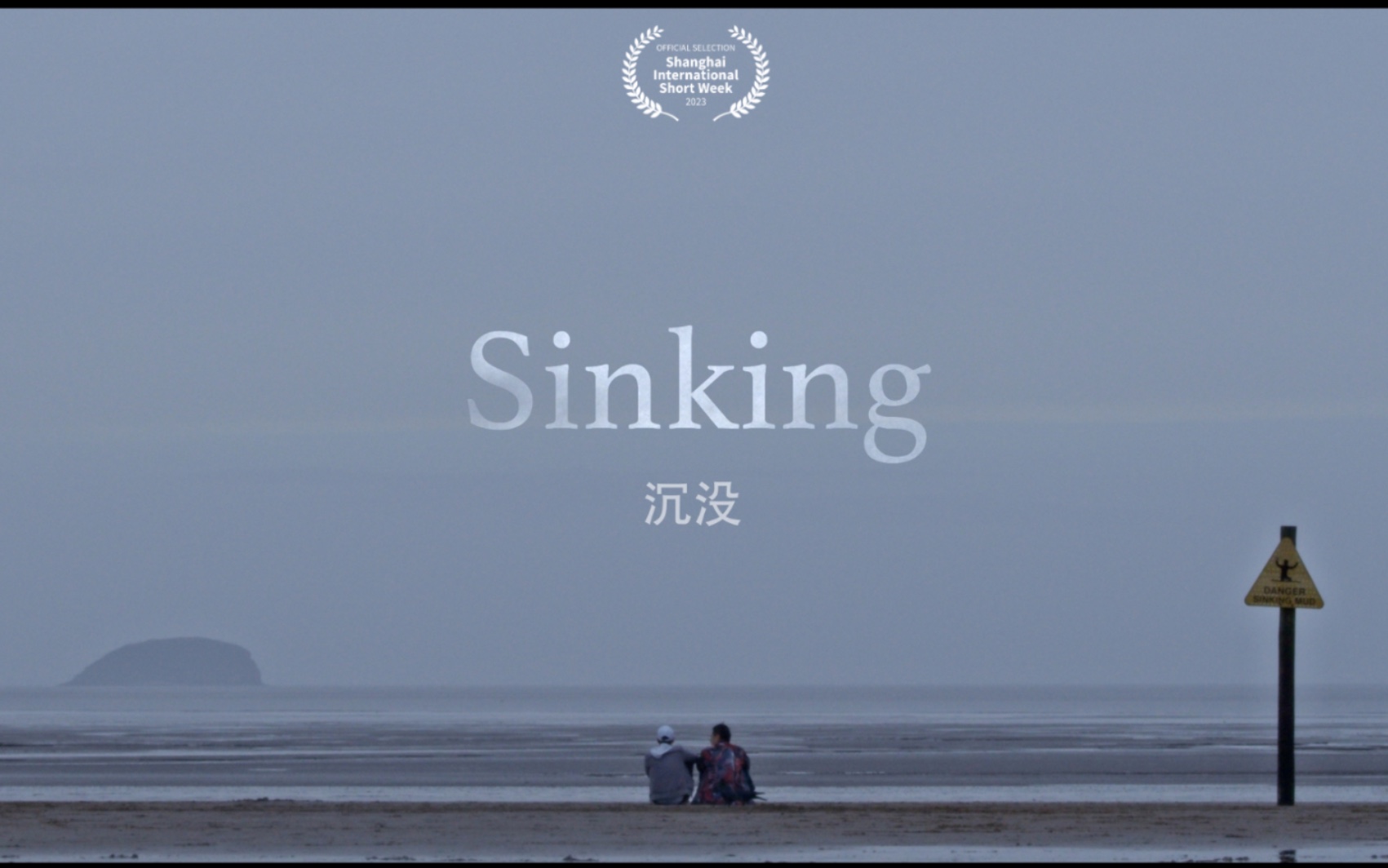 【布里斯托大学 MA Film and Television】Term 1 剧情短片 《Sinking》| 最后的孤独哔哩哔哩bilibili