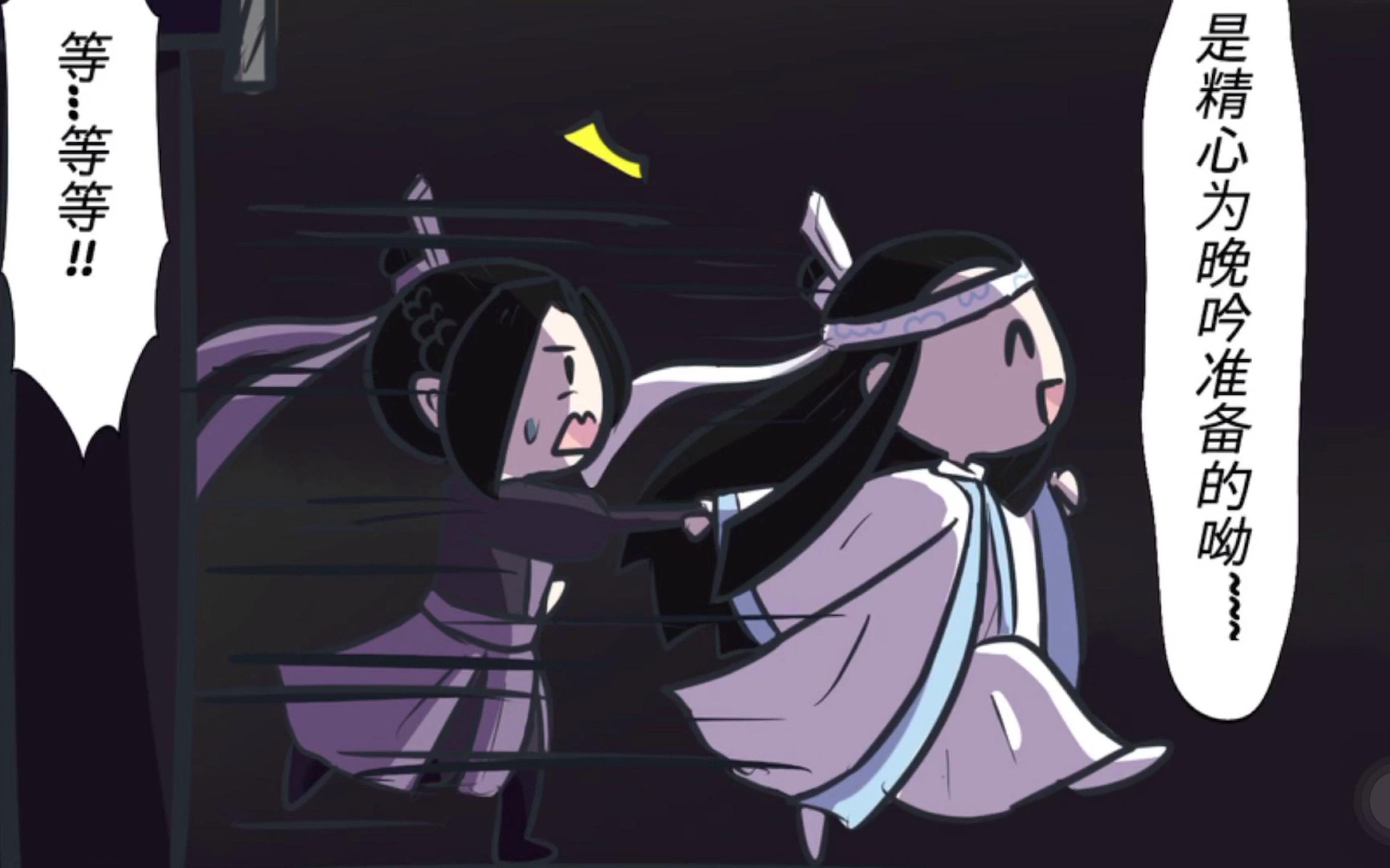 曦澄的二人除夕夜太甜了