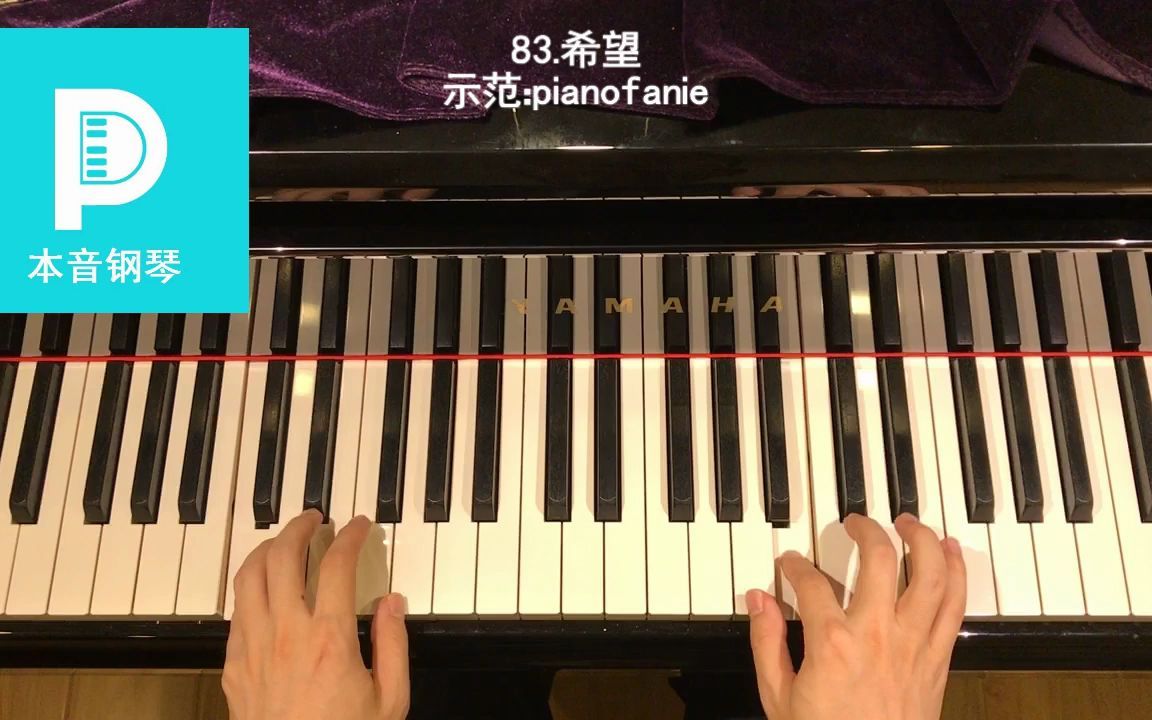 [图]《成年人简易钢琴教程》83.希望