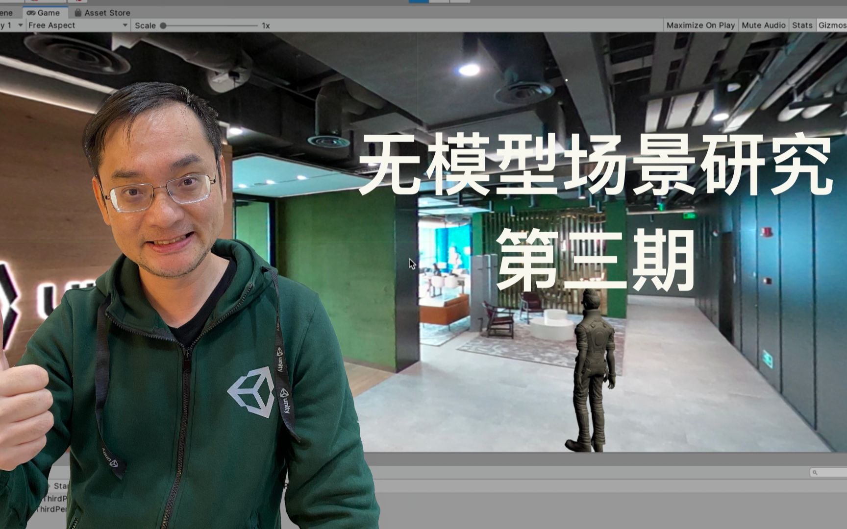 [Unity教程]达哥专辑天天直播 360照片如何和3D交互?无模型场景研究第三期哔哩哔哩bilibili