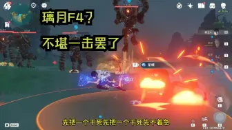 Download Video: 39级高玩无伤拿下F4等众boss 这就是游戏天赋！！！