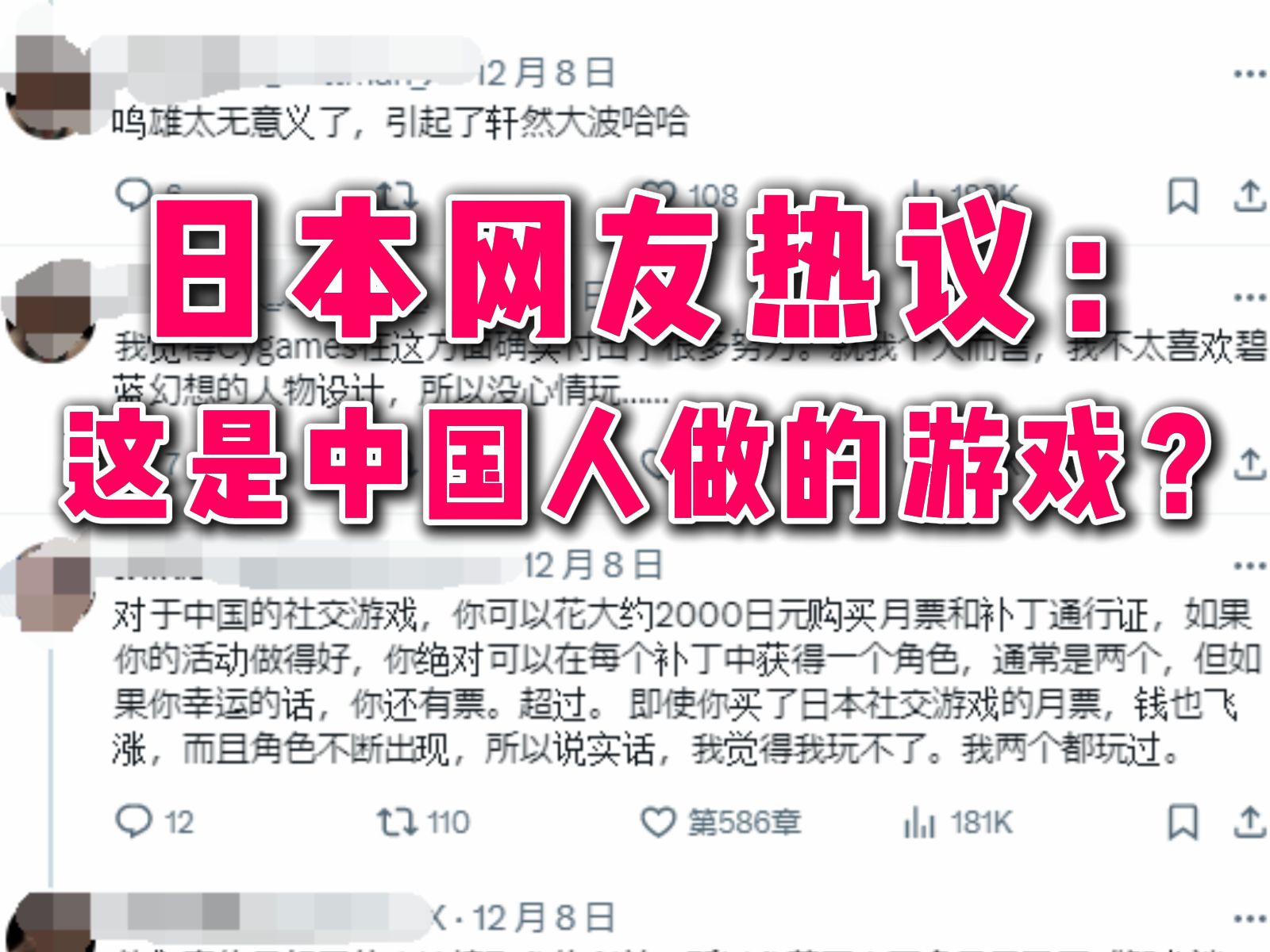 低价高质,日本网友热议:这是中国人做的游戏?手机游戏热门视频