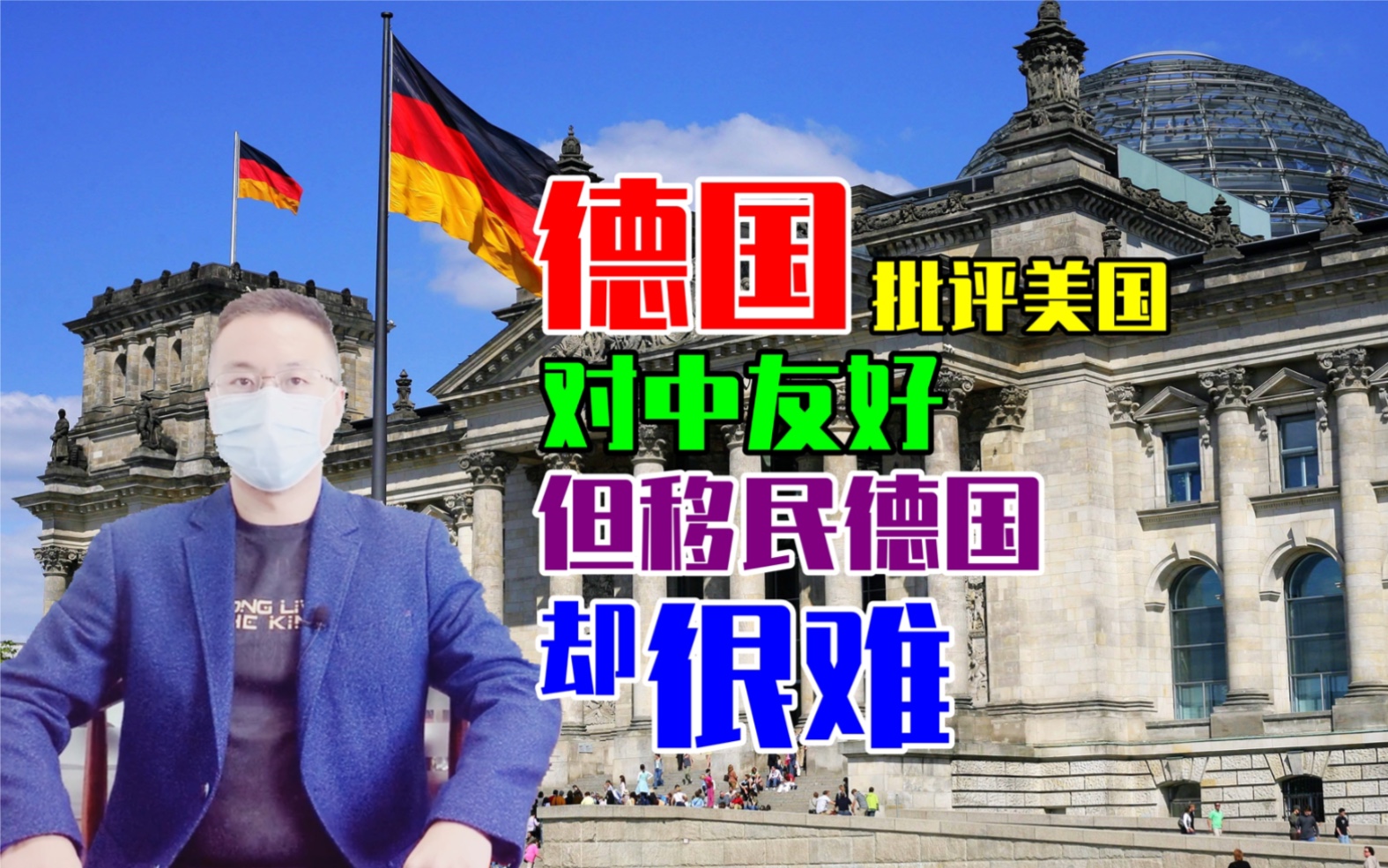 德国沉默令西方不爽中德虽友好但移民德国容易吗