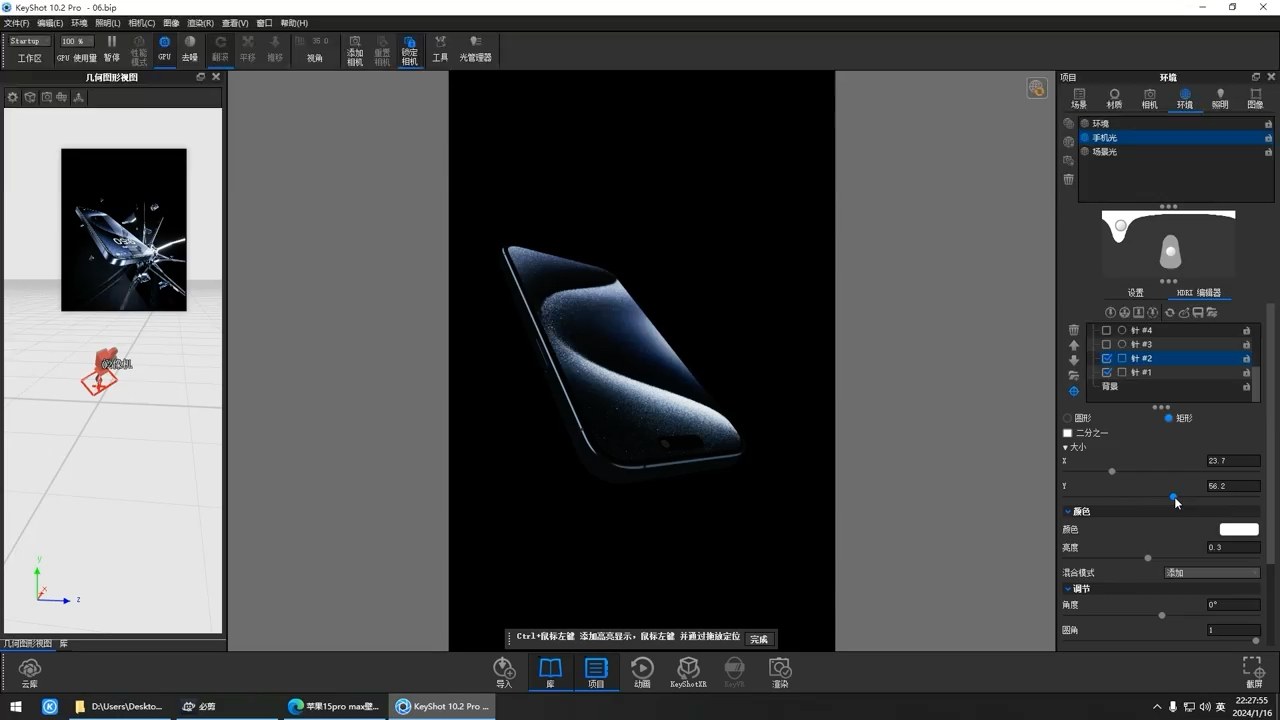 "【土豆经典案例解析】爆款3c产品建模渲染实战:keyshot ks/oc教程