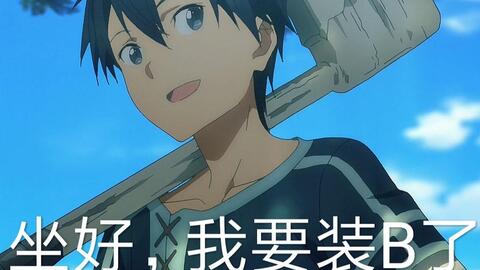 极度沙雕 Up竟在主城违章驾车撞飞玩家 Minecraft刀剑神域服务器生存 哔哩哔哩 Bilibili