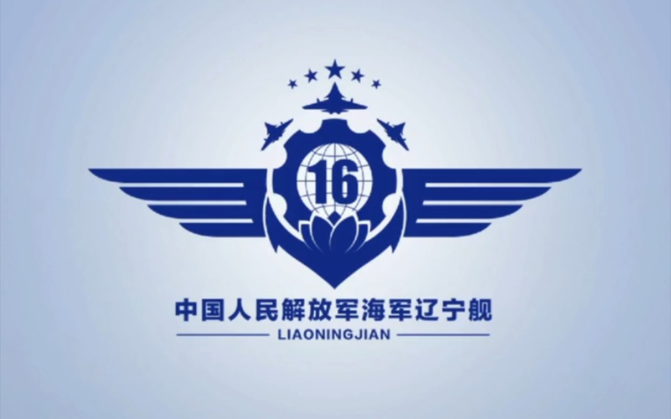 为国之重器辽宁舰设计个专属logo,希望祖国越来越强大哔哩哔哩bilibili