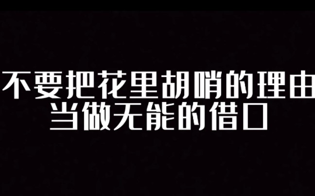 [图]为了我所深爱和深爱我的人也一定要好好活下去哦