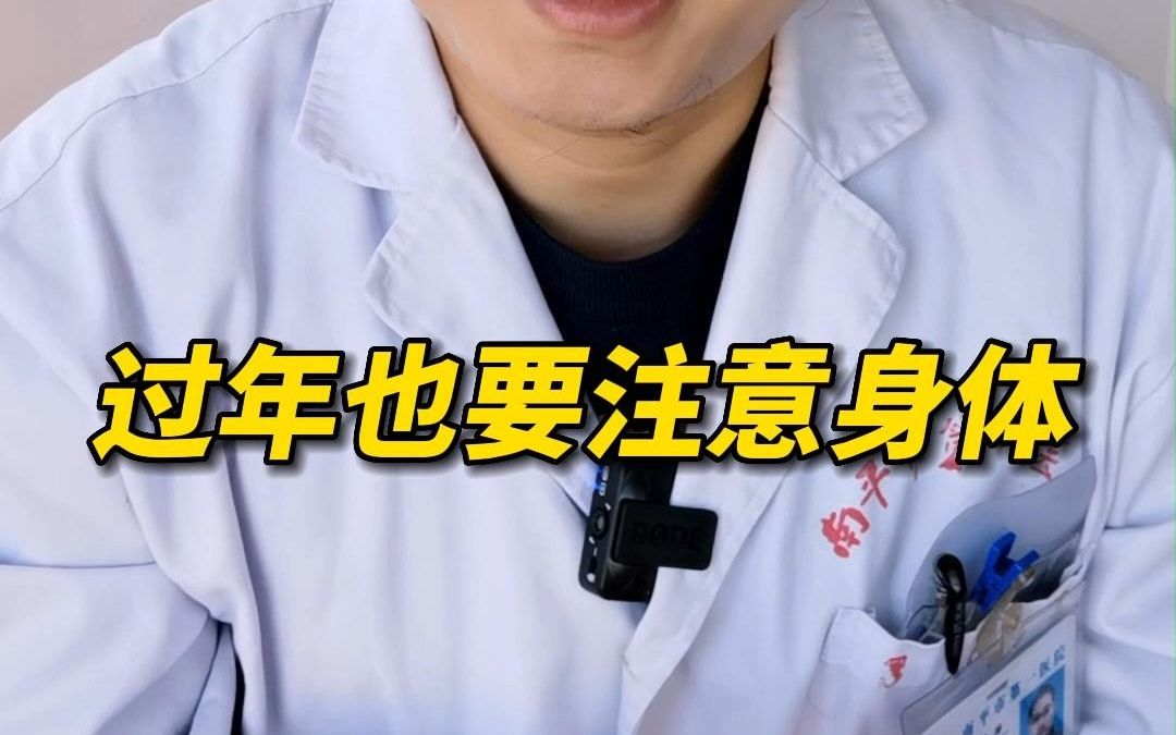 [图]提醒糖友们过年也要注意身体，别来医院“添堵”，开心过大年