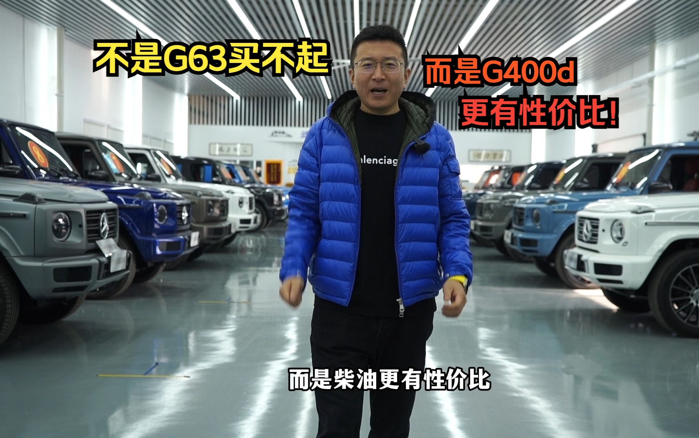 【奔驰G400D】告别V8?那门就用柴油G400d先适应下六缸吧!哔哩哔哩bilibili