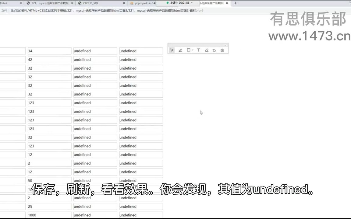 221、mysql选取所有产品数据到html页面2 #mysql #  抖音哔哩哔哩bilibili