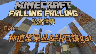 Mc 坠落世界 Ep04 地狱王道征途的开始 哔哩哔哩 Bilibili