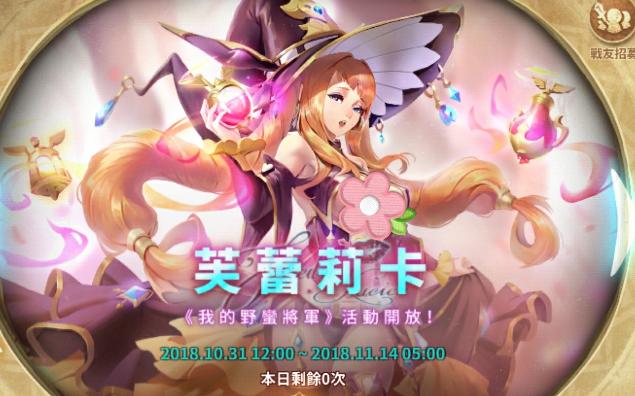 【万象物语sdorica】 活动关卡 我的野蛮将军 芙蕾莉卡的旅程
