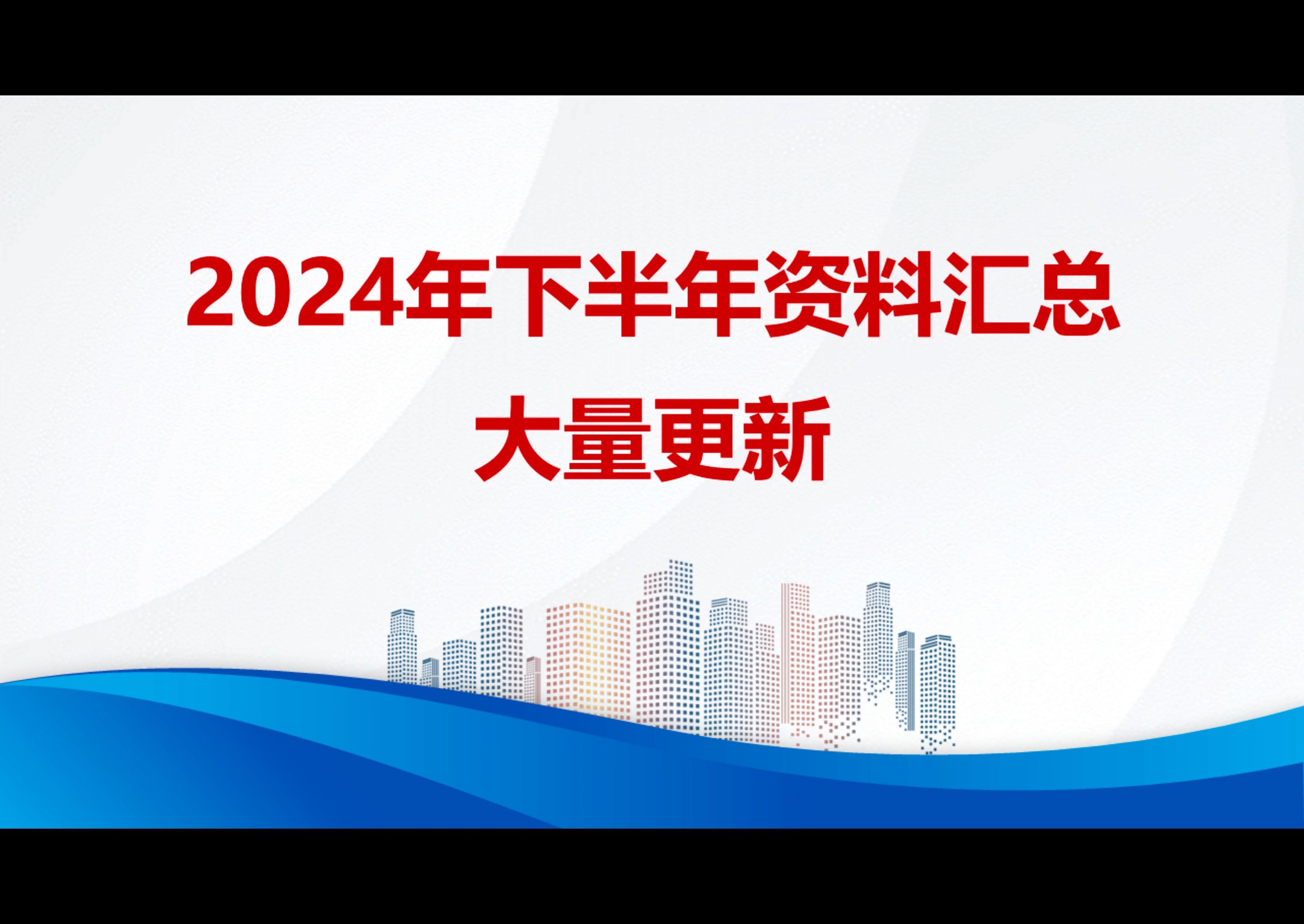 2024年下半年弱电资料汇总,大量更新,超过6200个文档哔哩哔哩bilibili