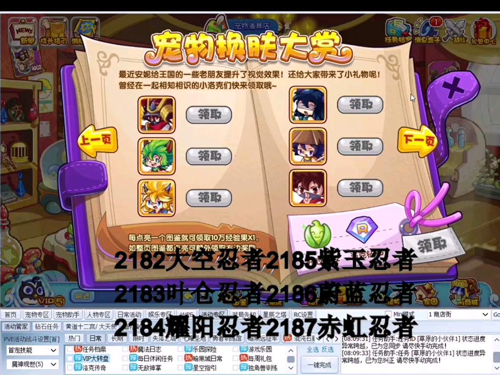 洛克王国宠物换肤大赏之宠物叫什么