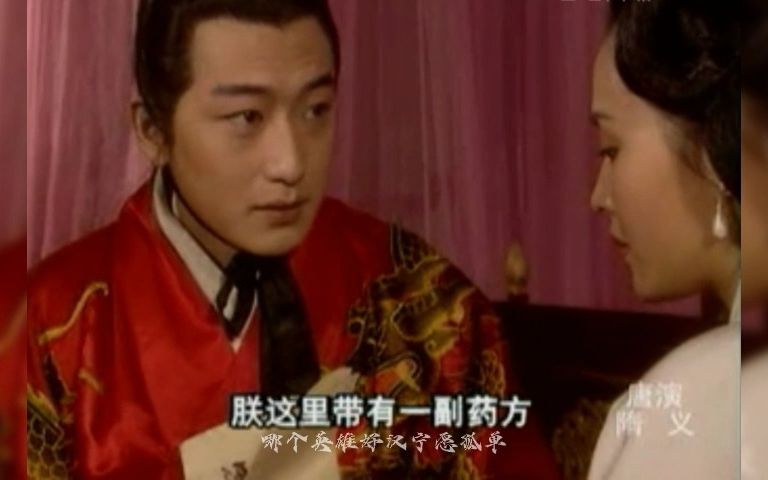 1996版隋唐演义||李丽芬|这才是真正的爱江山更爱美人吧哔哩哔哩bilibili