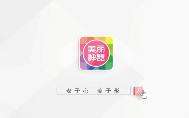 美丽神器APP|塑身|抽脂手术那些事儿哔哩哔哩bilibili