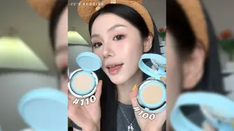 Tải video: 彩棠气垫全色号对比！中国女人的水光肌已经