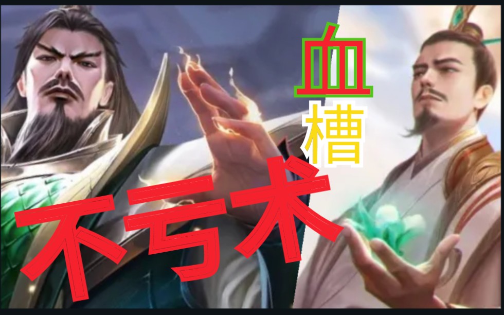 【英雄杀 屈原 孙武 其乐融融 血槽不愁】