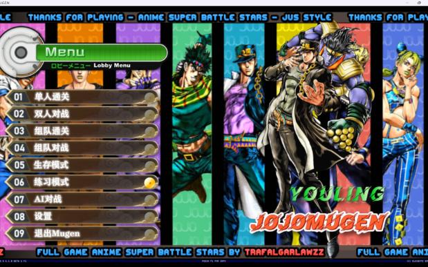 [图]【MUGEN】JOJO自制豪华整合v4分享