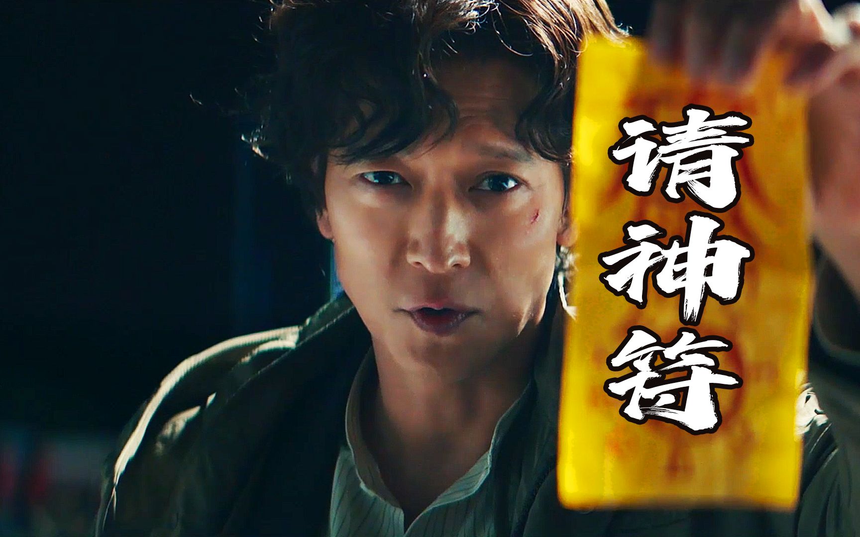 韩国驱魔电影,居然还能请"仙女",奇幻片《千博士的研究所》