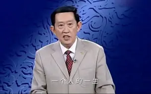 Download Video: “一个人他的一生能不能成就一番事业，很大程度上取决于它处于什么平台！”